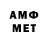 Метамфетамин витя Shotta Afrif