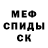 МЕТАМФЕТАМИН витя Magic YT