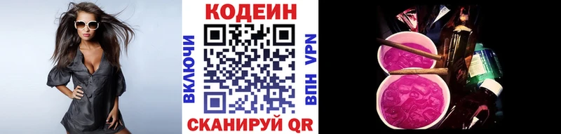 Кодеиновый сироп Lean Purple Drank  Купить где  Цоци-Юрт 