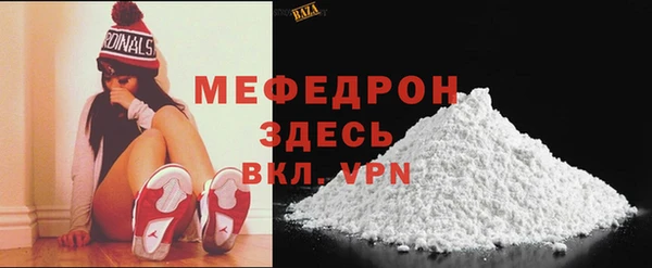 мефедрон мука Богородск