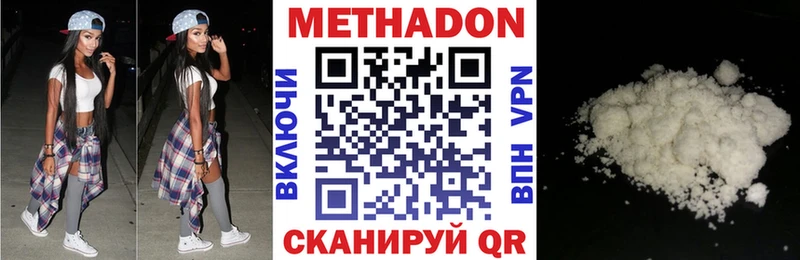 Метадон белоснежный Цоци-Юрт