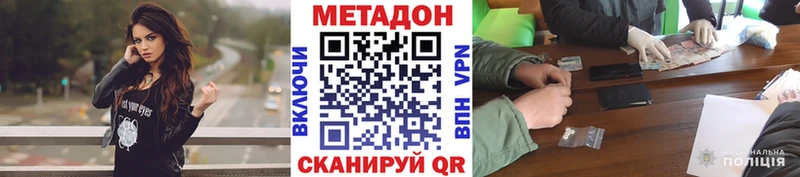 Метадон мёд  Купить закладки  Цоци-Юрт 