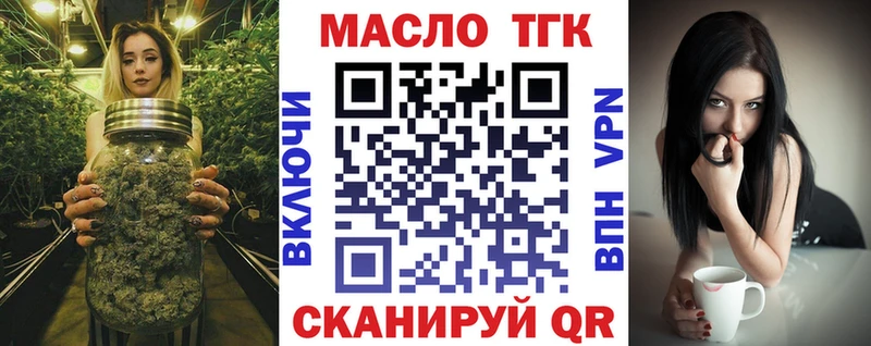 ТГК концентрат Купить закладки Цоци-Юрт